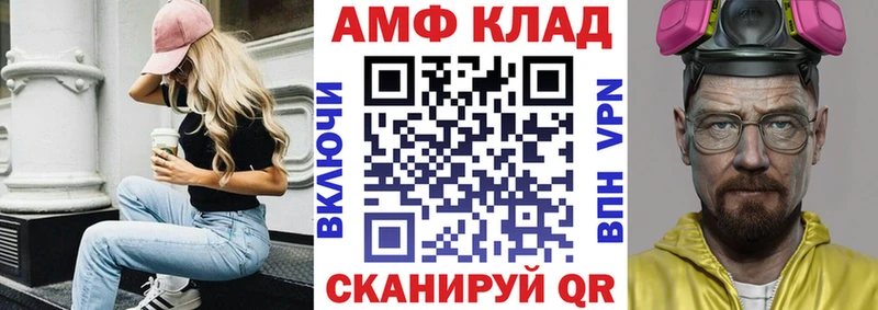 Amphetamine VHQ  Голицыно 