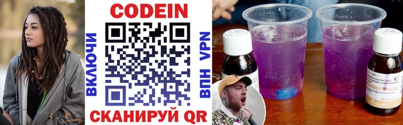 Codein напиток Lean (лин)  наркошоп  Голицыно 