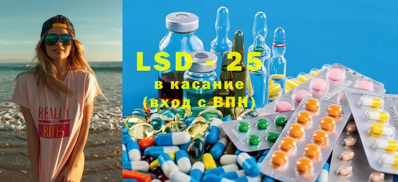 LSD-25 экстази кислота  Голицыно 