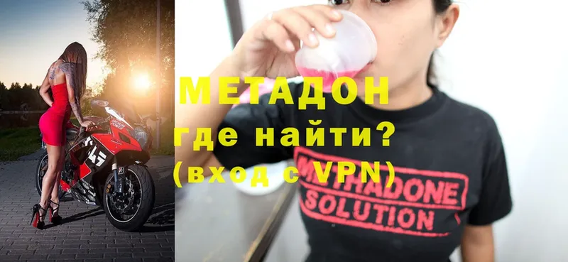 наркотики  Голицыно  Метадон methadone 