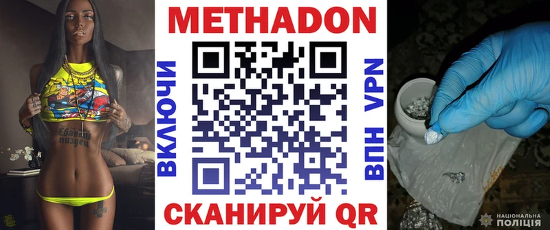 Метадон белоснежный  Голицыно 